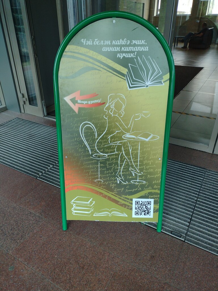Cafetería Vystavka Tatarskogo knizhnogo izdatelstva Kitaplar, , foto