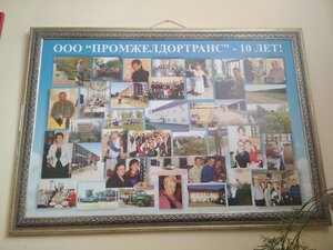 Промжелдортранс
