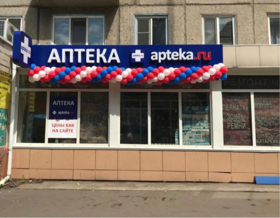 Аптека ру ул м горького 57 фото