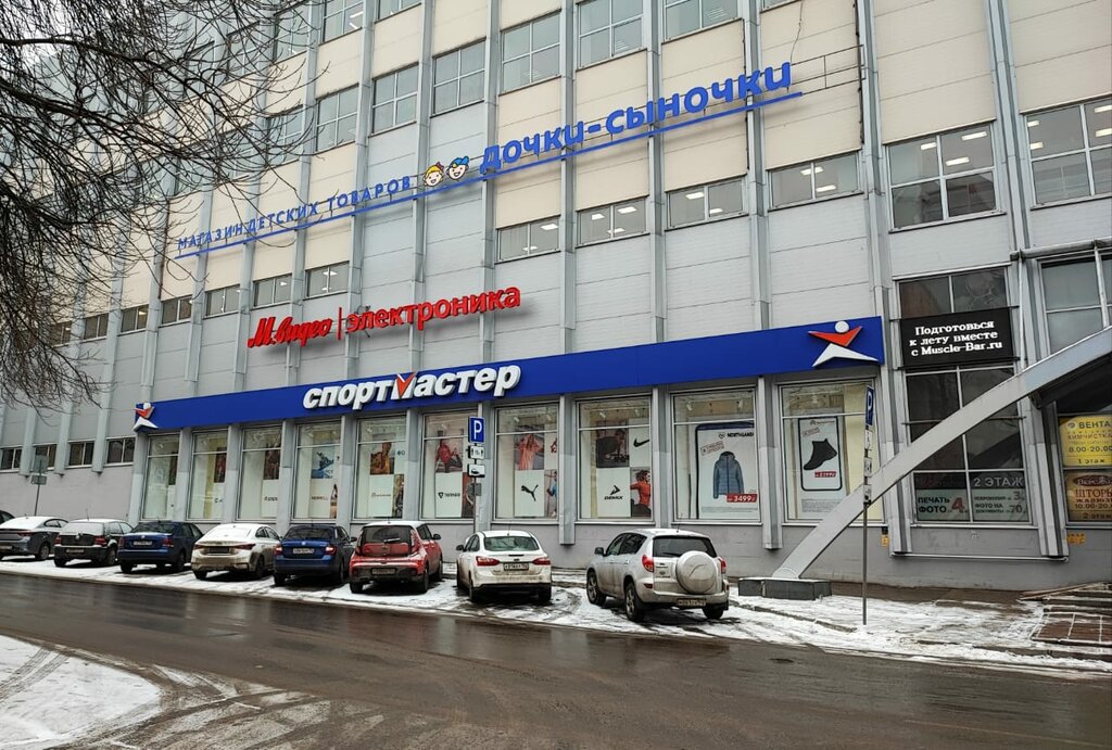 Sports store Sportmaster, Nizhny Novgorod, photo