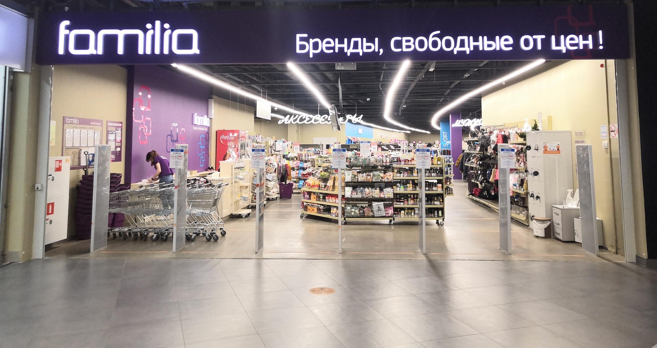 Familia, магазин одежды, Новочеркасский бул., 10, корп. 1, Москва - Яндекс Карты