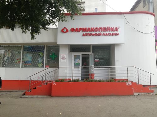 Аптека Фармакопейка, Новосибирск, фото