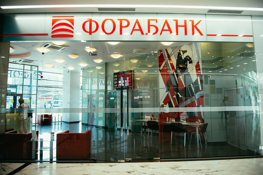 Фора банк просп вернадского 86а фото