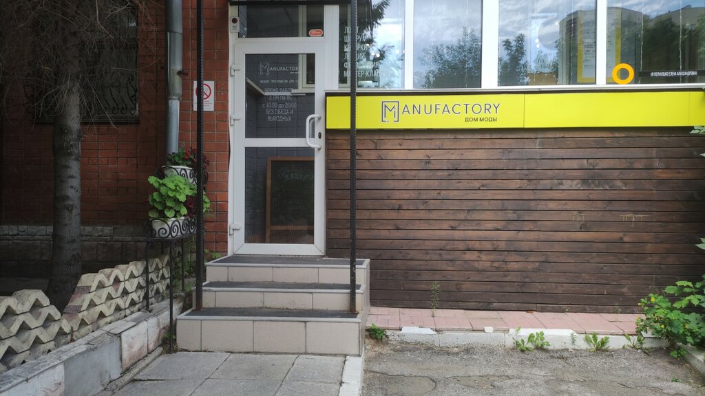 Дом моды Мануфактура, Новосибирск, фото