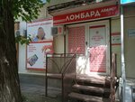 Аванс (Gagarina Street, 68), casa de empeño
