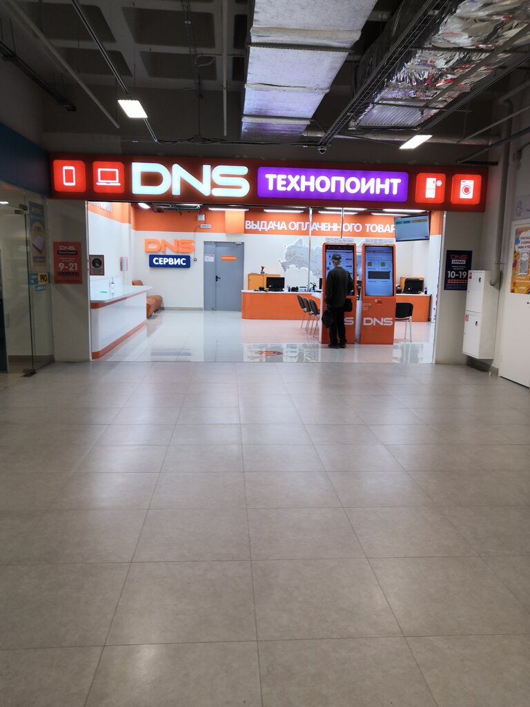 Computer repairs and services DNS Сервисный центр, Kazan, photo