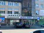 Euromed (Odesskiy pereulok, 10) ، مركز طبي، عيادة