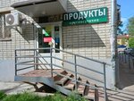 Продукты (ulitsa Chernyshevskogo, 1), tienda de productos
