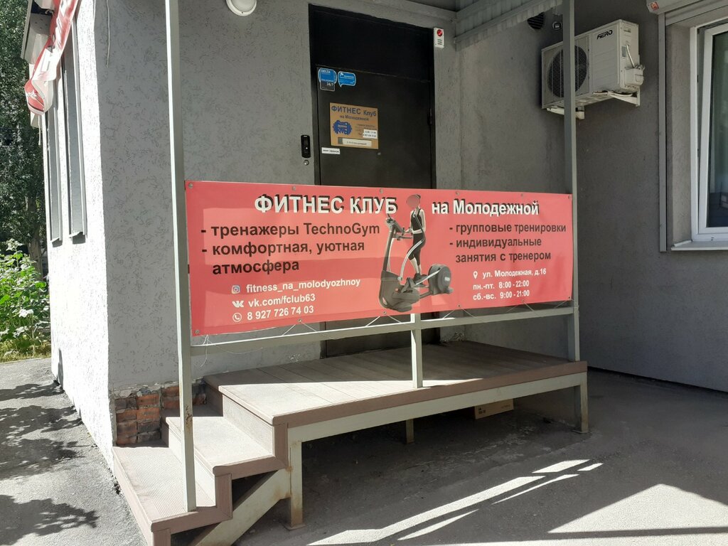 Club de fitness Fitnes klub na molodezhnoy, , foto