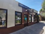 Siberian Wellness (Geroev Stalingrada Avenue, 30) ، منتجات نباتية ومكملات غذائية