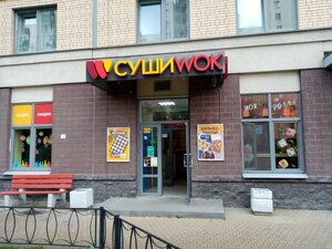 Sushi Wok (Kudrovo, Leningradskaya Street, 7) ، خدمة توصيل الطعام