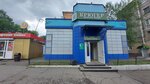 Крюгер (Kemerovo — Kuzbass Region, Novokuznetsk, ulitsa Toreza, 20А), cervecería