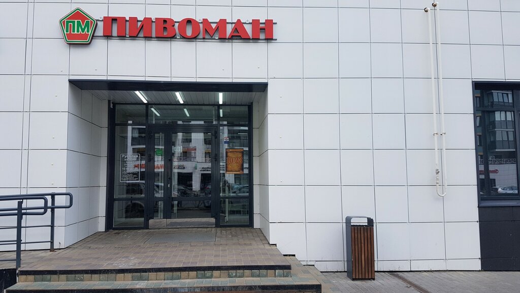 Beer shop Пивоман, Kazan, photo