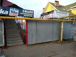 Magazin avtoemaley (Kirovskaya Street, 106), automotive enamels, car paints