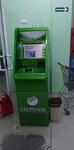 СберБанк, банкомат (Kalinina Street, 61с5), atm