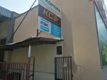 Курьер Экспресс Сервис (Sverdlova Street, 11Б), point of delivery