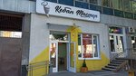 Кебап Мастер (Lenin Avenue, 10), fast food