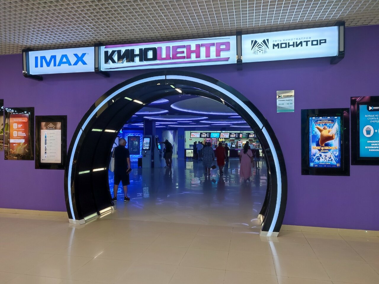 5 причин посетить кинотеатр Монитор на Красной Площади в Анапе