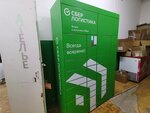 Сберлогистика (Svetloyarskaya ulitsa, 46), parcel automat