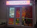 Riabinuska (посёлок городского типа Отрадное, Отрадная улица, 28), grocery