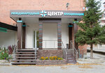 International Vaccination Center (Deputatskaya street, 71А) ، مركز طبي، عيادة