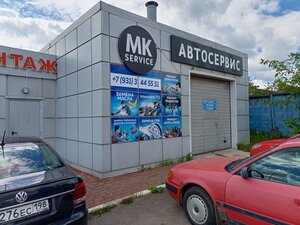 МКСервис (ул. Ополченцев-Балтийцев, 42Б, корп. 2), автосервис, автотехцентр в Гатчине