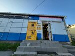 Лапки Zoo (Dobrovolskogo Street, 5Ас2), pet shop