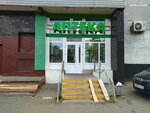 Янтарь-Фарма (Волоколамское ш., 45, Москва), аптека в Москве