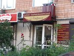 Анфиса (Belinskogo Street, 87), beauty salon