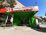 Экономка (Poltavskaya Street, 2А), toys and games