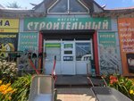 Строительный магазин (ул. Танкистов, 214, Саратов), строительный магазин в Саратове