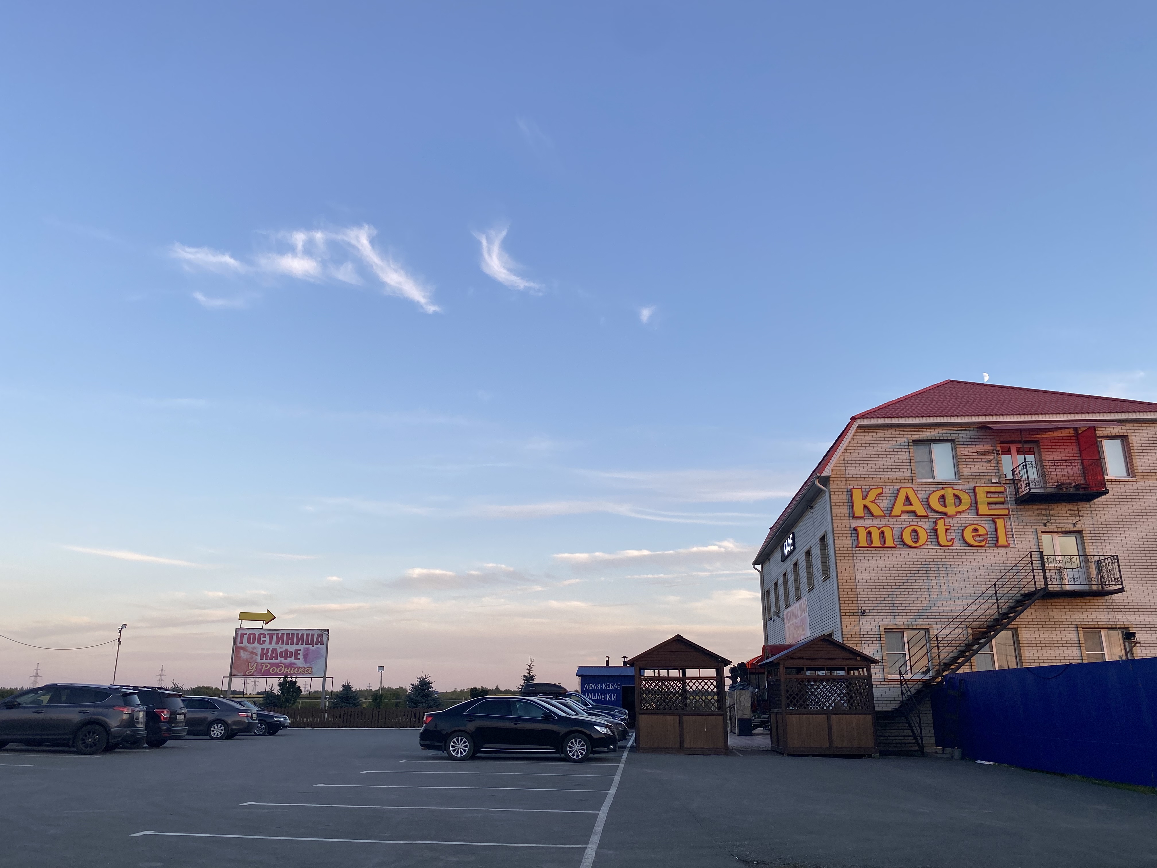 Фото У Родника