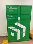 Сберлогистика (Telmana Street, 48к1), parcel automat