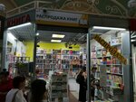 Книги (Комсомольская площадь, 2), книжный магазин в Москве