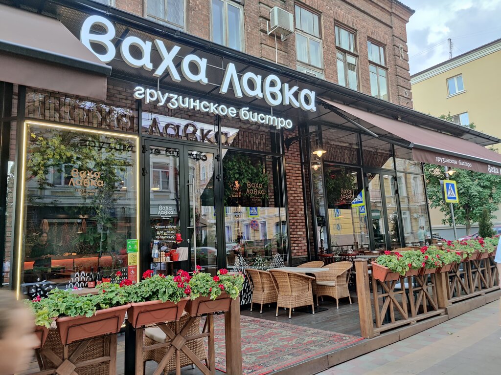 Ресторан Ваха Лавка, Ростов‑на‑Дону, фото