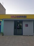 Wildberries (Tsentralnaya Street, 24/21) ، نقطة تسليم