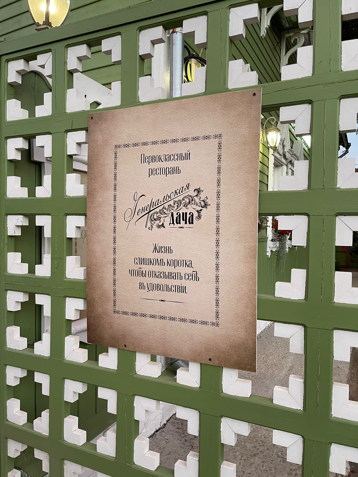 Фото Генеральская Дача