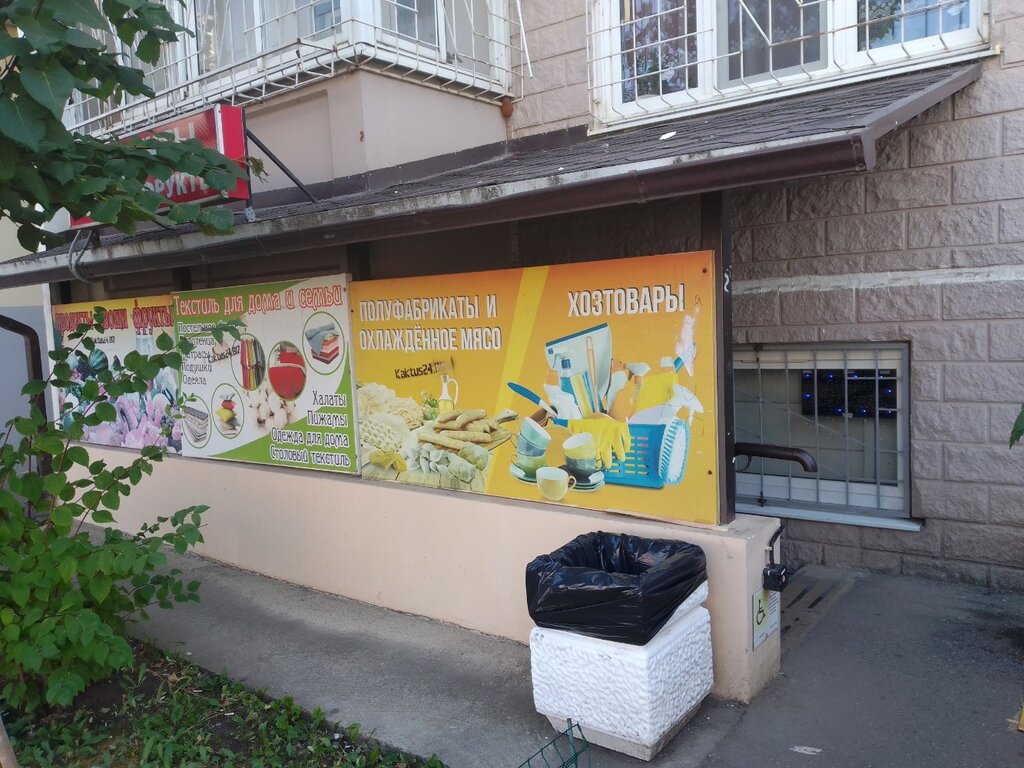 Магазин продуктов Продукты, Краснодар, фото