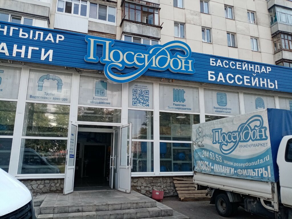 Отзывы о "Холмс", Россия, Республика Башкортостан, Уфа, Российская улица, 96 - Я