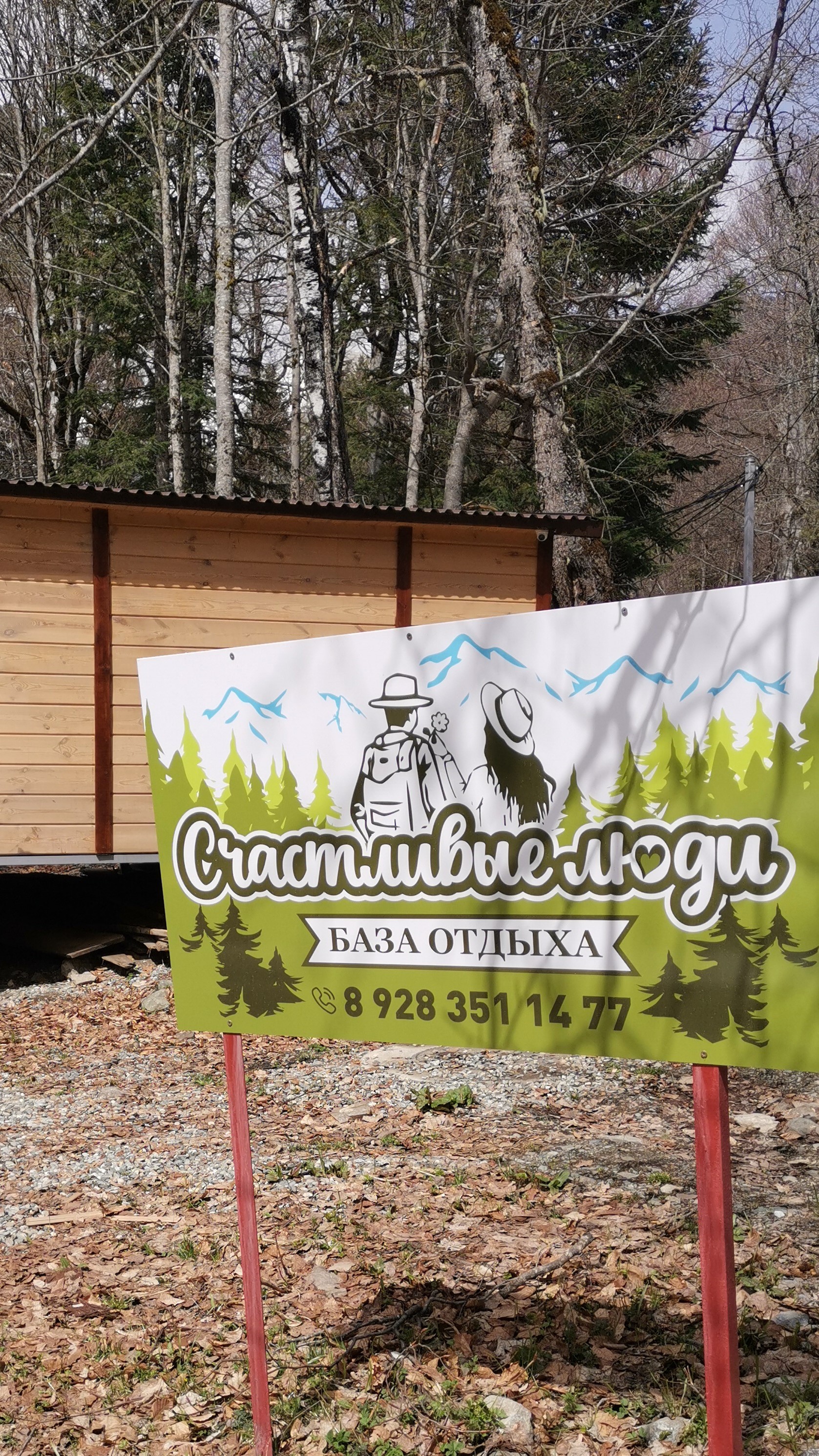 Фото Счастливые люди