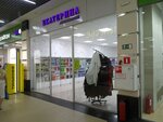 Beauty Prostore (Novo-Astrakhanskoye shosse, 107Гс1), perfume and cosmetics shop