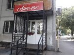Ателье (Severniy Microdistrict, ulitsa Belyayeva, 11) ، محل خياطة