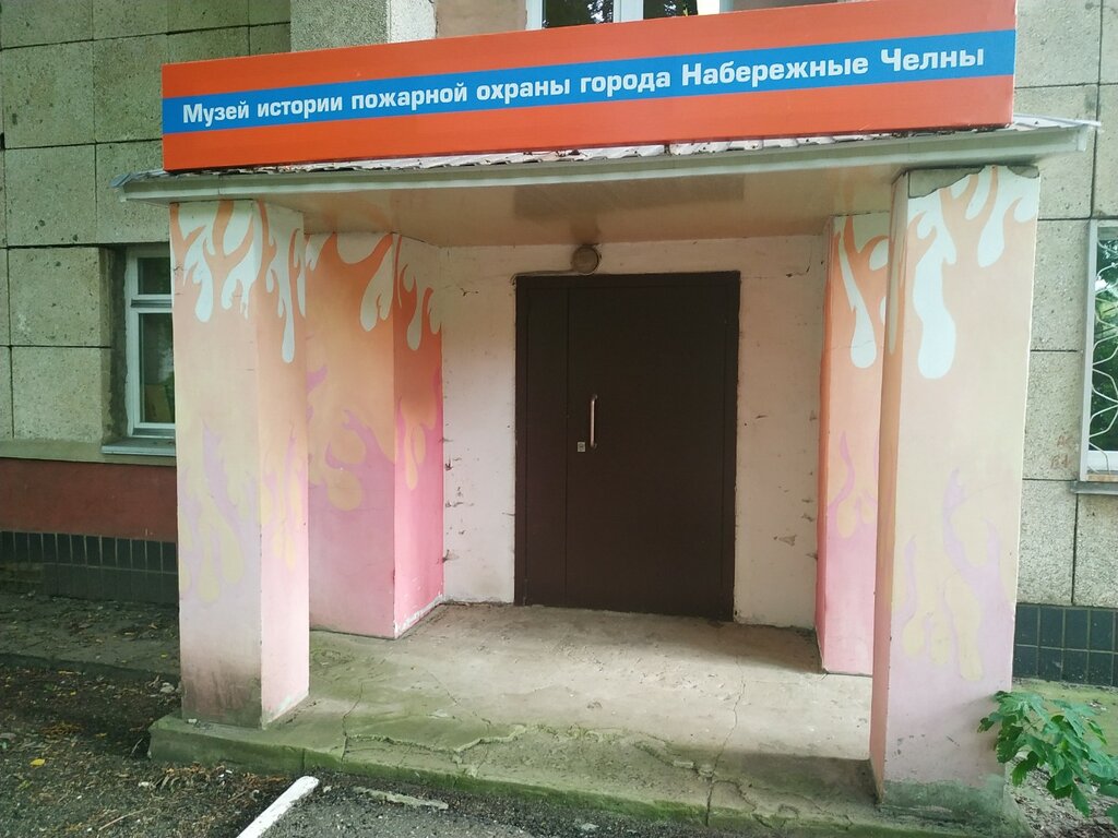 Museo Музей истории пожарной охраны, , foto