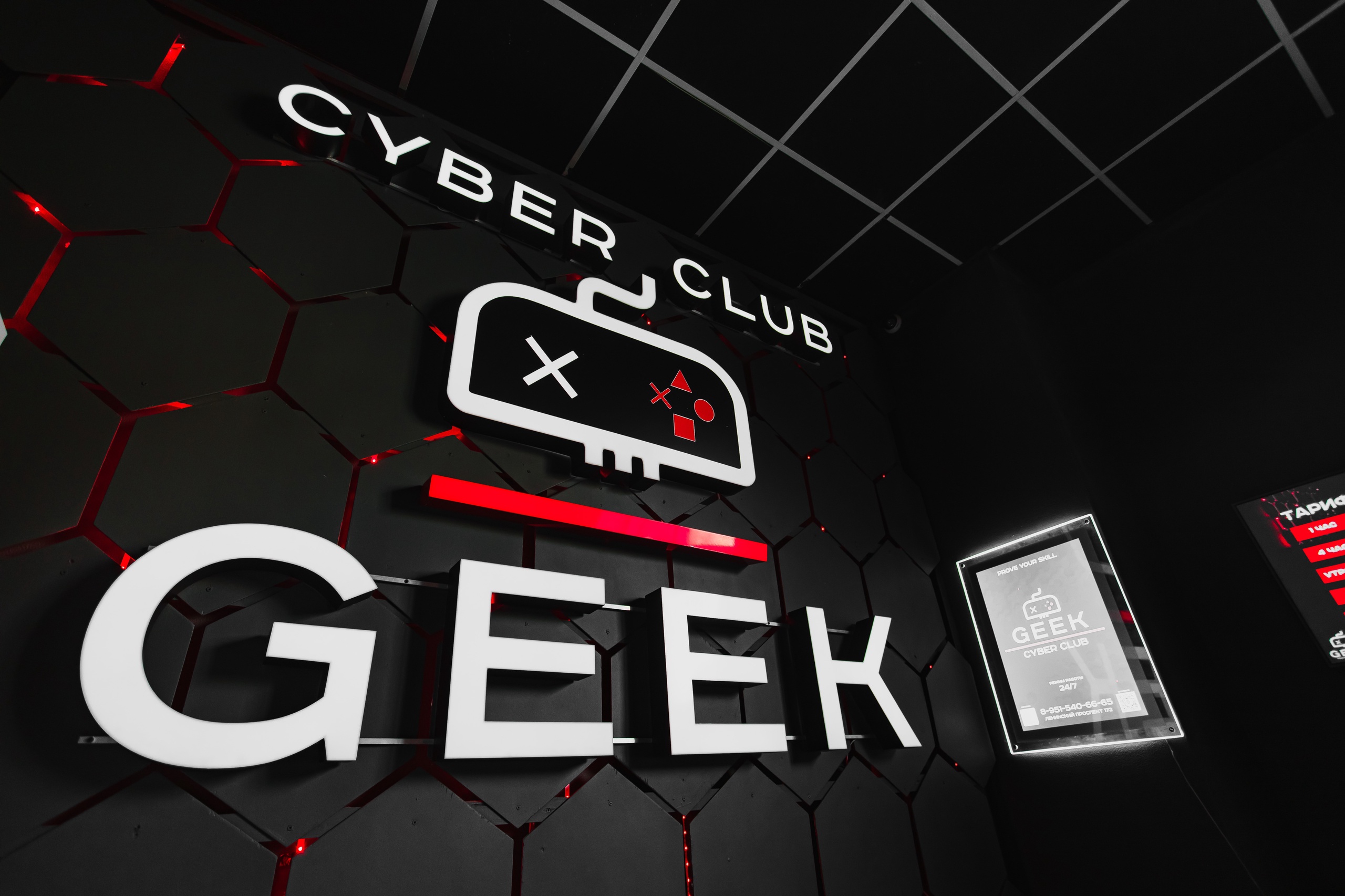 Отзывы о "Geek", Россия, Воронеж, Ленинский проспект, 172 - Яндекс Карты