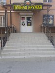Пивная кружка (ulitsa imeni F.I. Shalyapina, 31А), beer shop