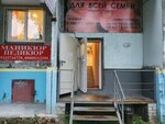 Dlya vsey semi (Uritskogo Street, 49) ، مصففو الشعر