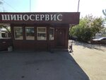 Shinoavtoservis (Kraynyaya ulitsa, 1А), tire service