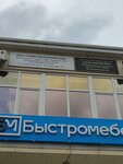 Отдел бронирования (ulitsa Omelkova, 71), hotel reservations