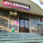 Wildberries.ru (ulitsa Yusupa Akayeva, 25А) ، نقطة تسليم