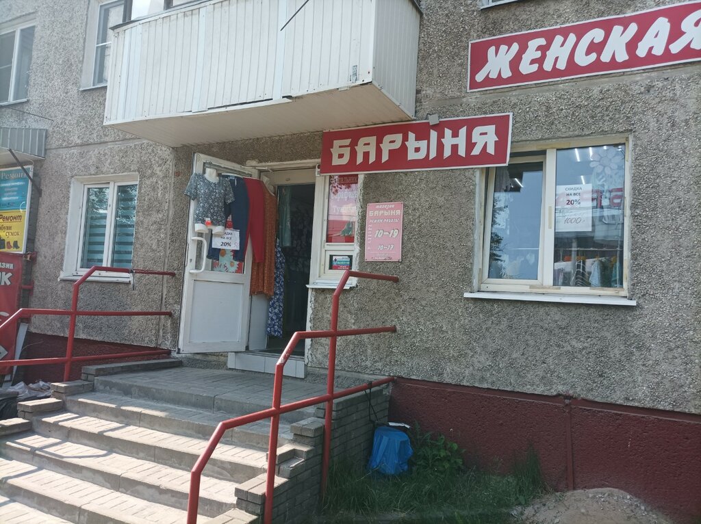 محلات مقاسات كبيرة Magazin zhenskoy odezhdy bolshikh razmerov Barynya ، نيجني نوفغورود، صورة